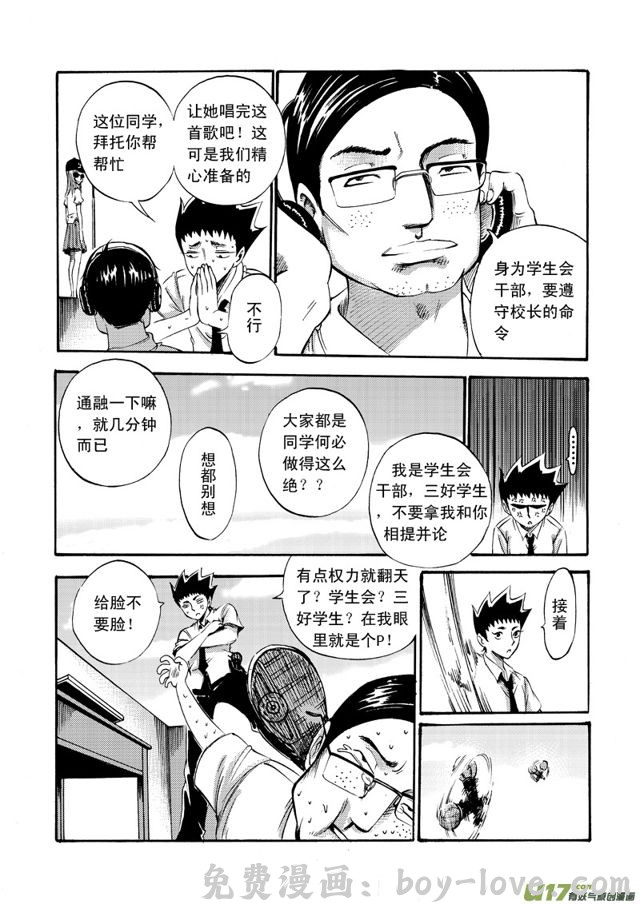 星STAR 078第五十九话 天籁之音（上） 预览图