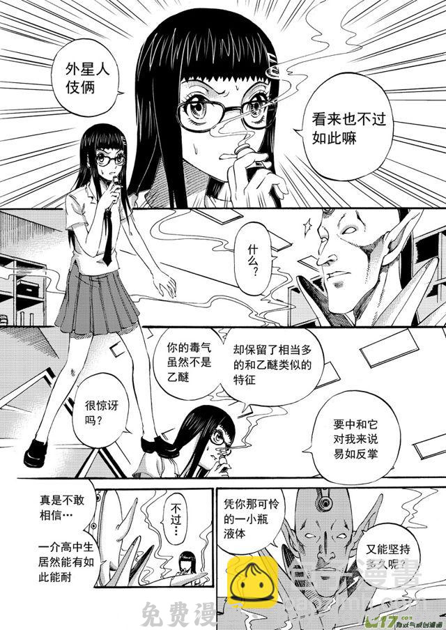星STAR 088 第六十八话 智慧的反击 预览图