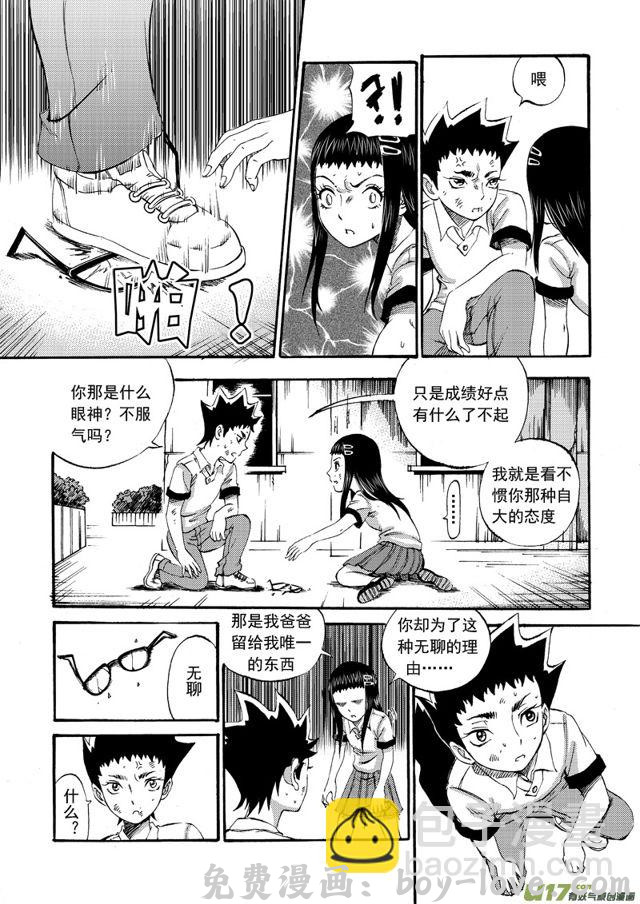 星STAR 92第七十一话 青梅竹马 预览图