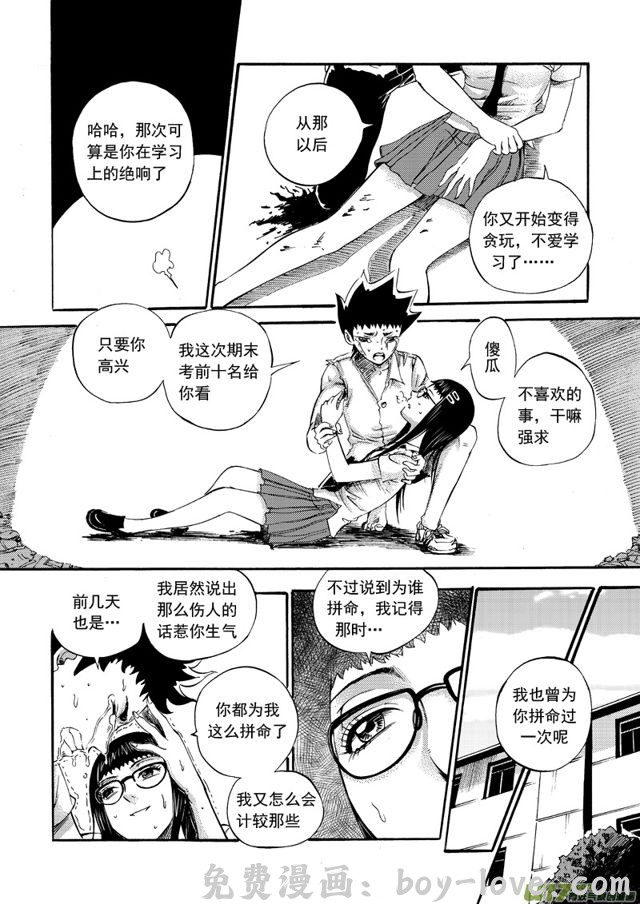 星STAR 94第七十三话 悲伤的雨 预览图