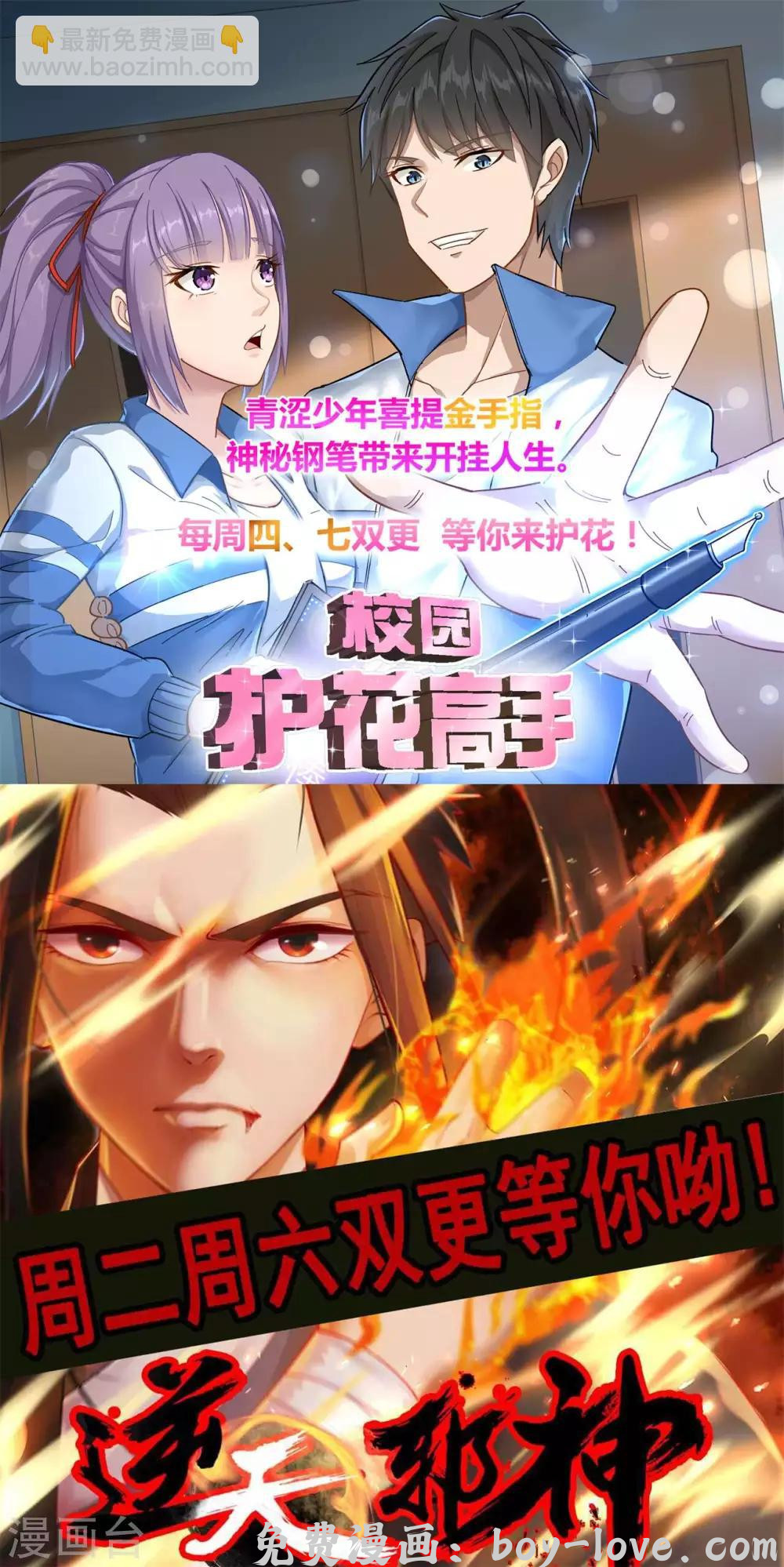 一等家丁 第99话 并肩作战 预览图