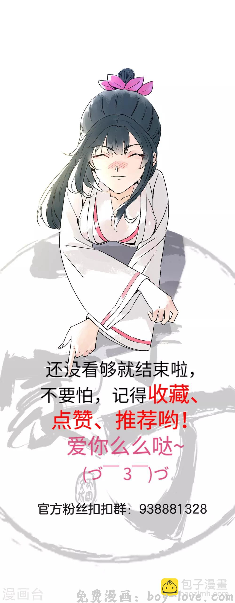 一等家丁 第135话 石壁 预览图