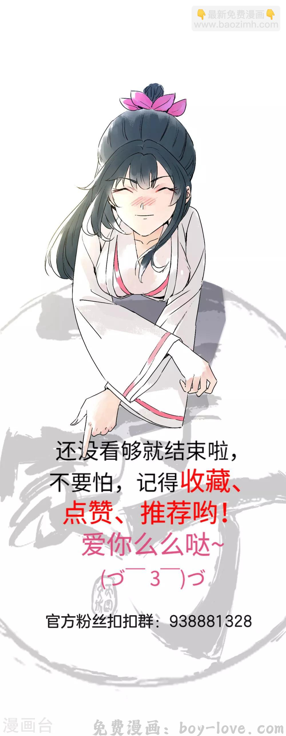 一等家丁 第149话 不堪一击 预览图