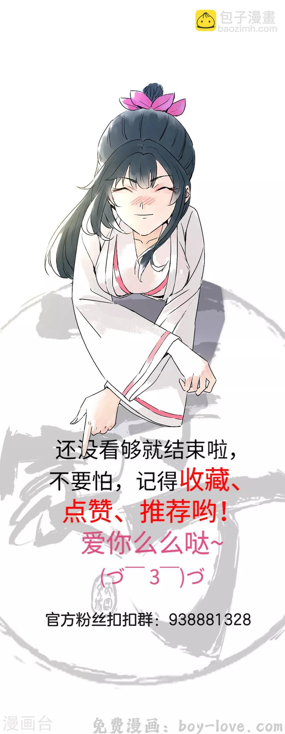 一等家丁 第155话 见贺老 预览图