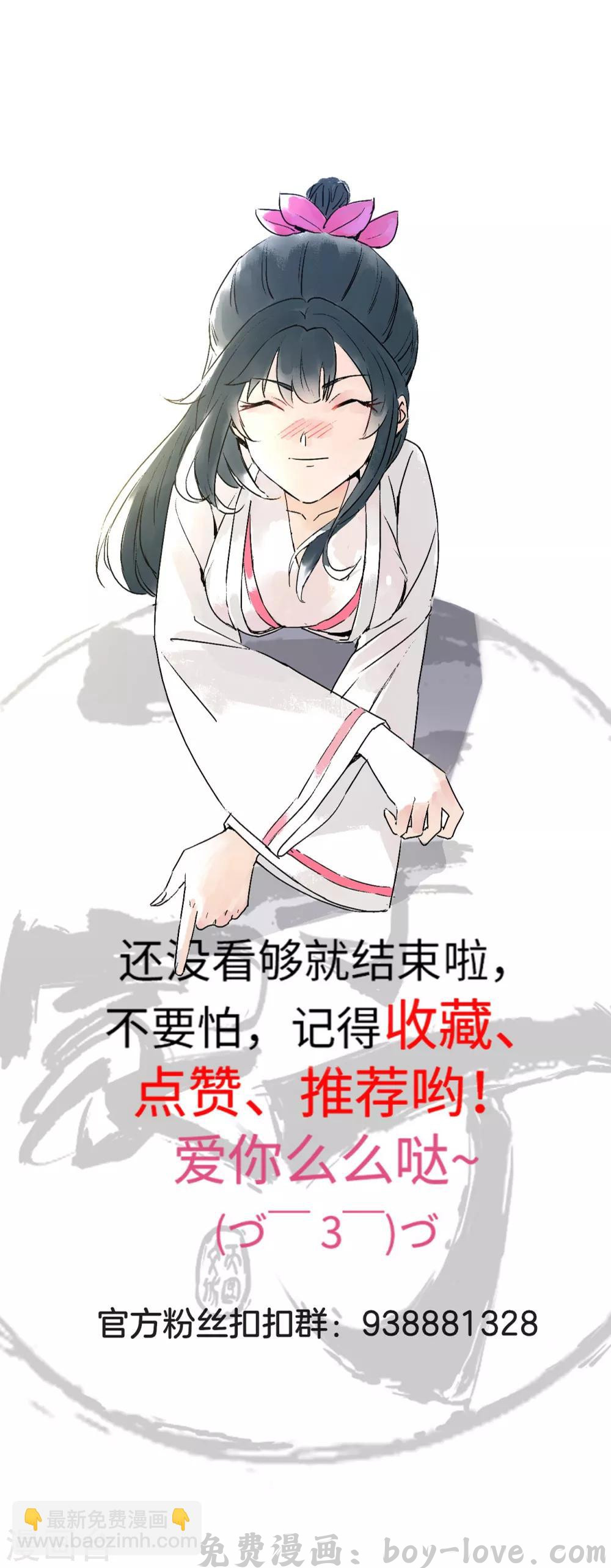一等家丁 第173话 倾城首饰 预览图