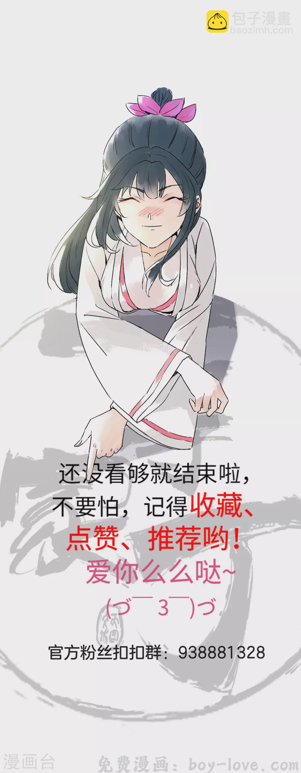 一等家丁 第203话 雷对雷 预览图