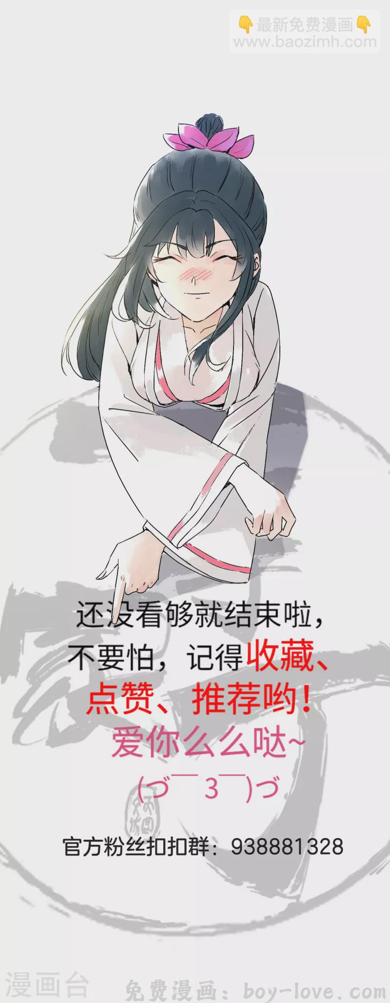 一等家丁 第237话 拯救行动 预览图