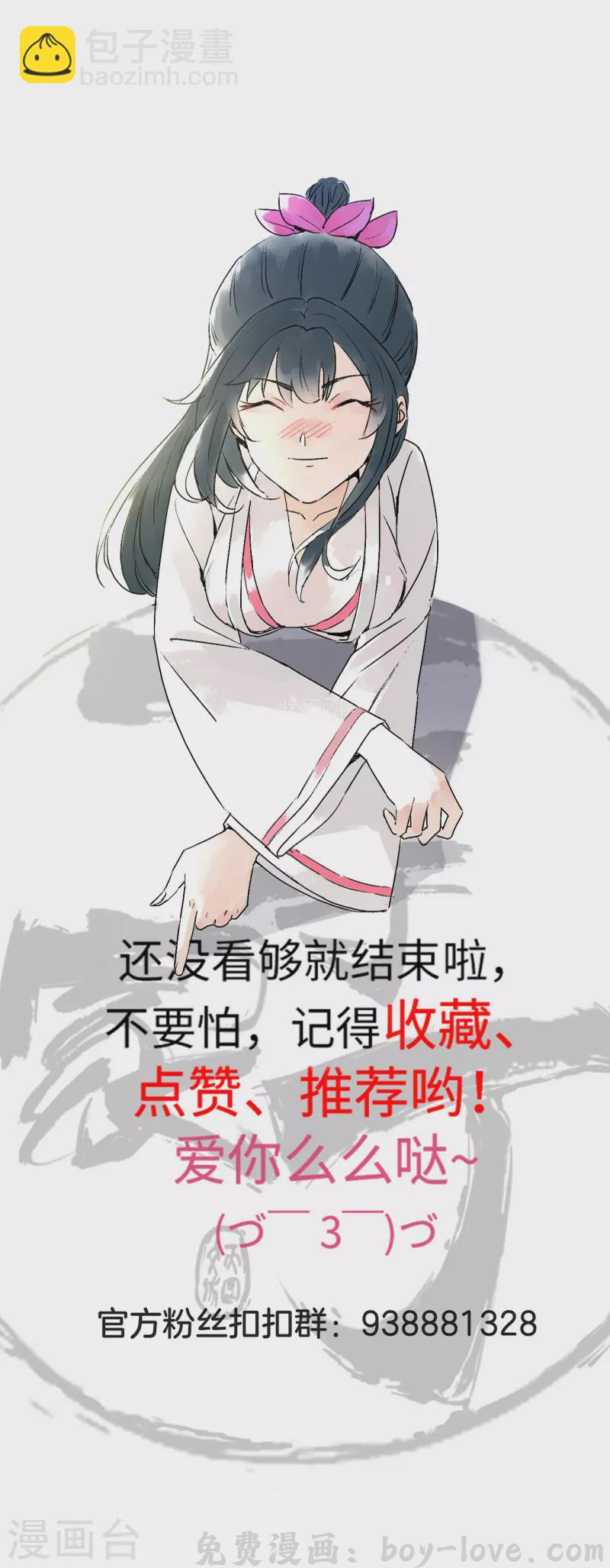 一等家丁 第247话 试探 预览图