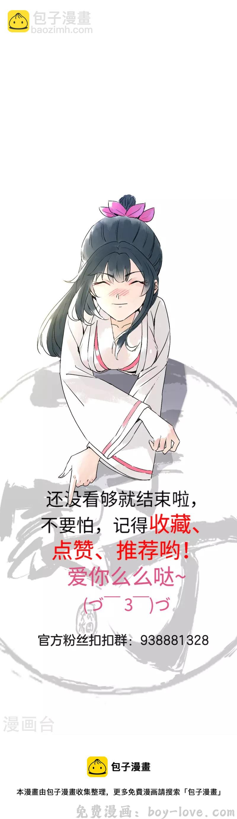 一等家丁 第289话 临翼城 预览图