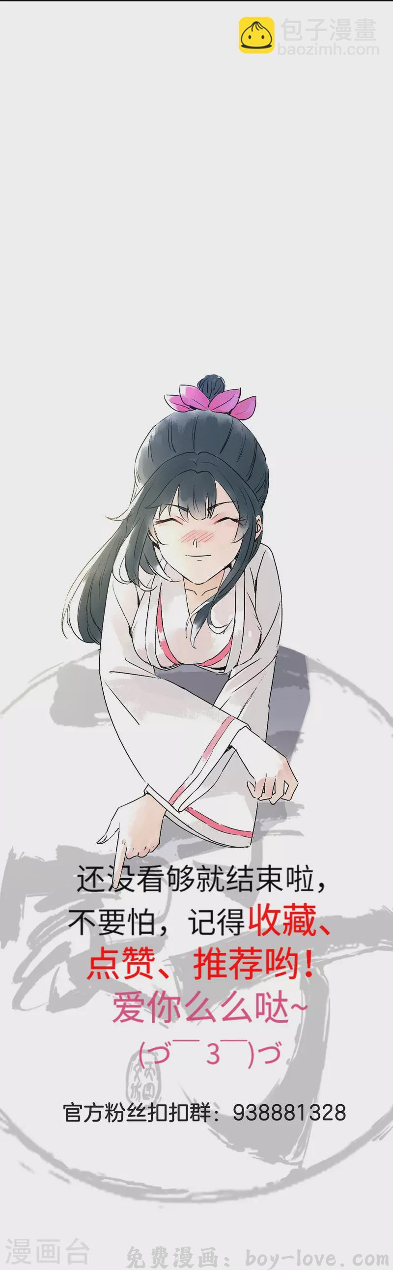 一等家丁 第313话 借东西 预览图