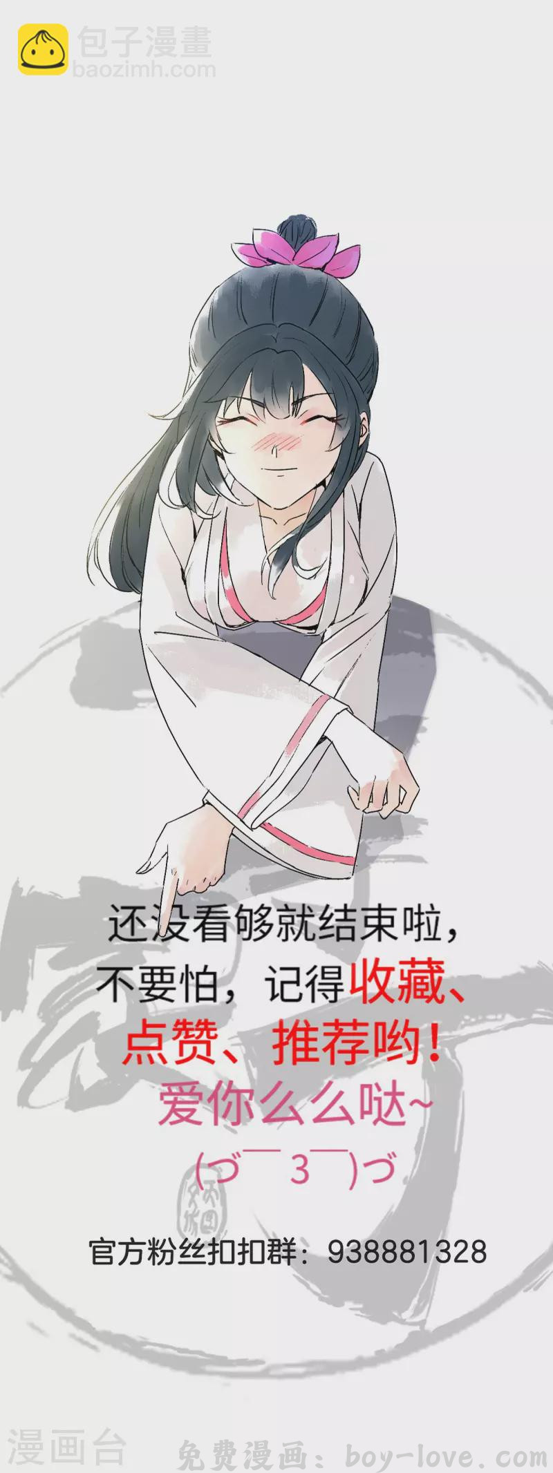 一等家丁 第319话 杀人 预览图