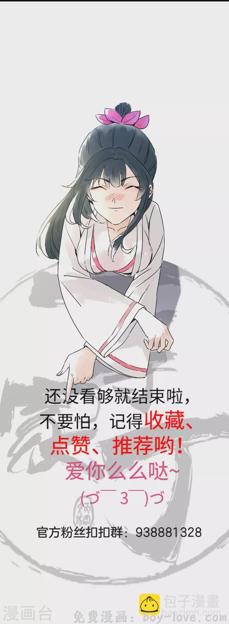 一等家丁 第317话 玉盒解封 预览图