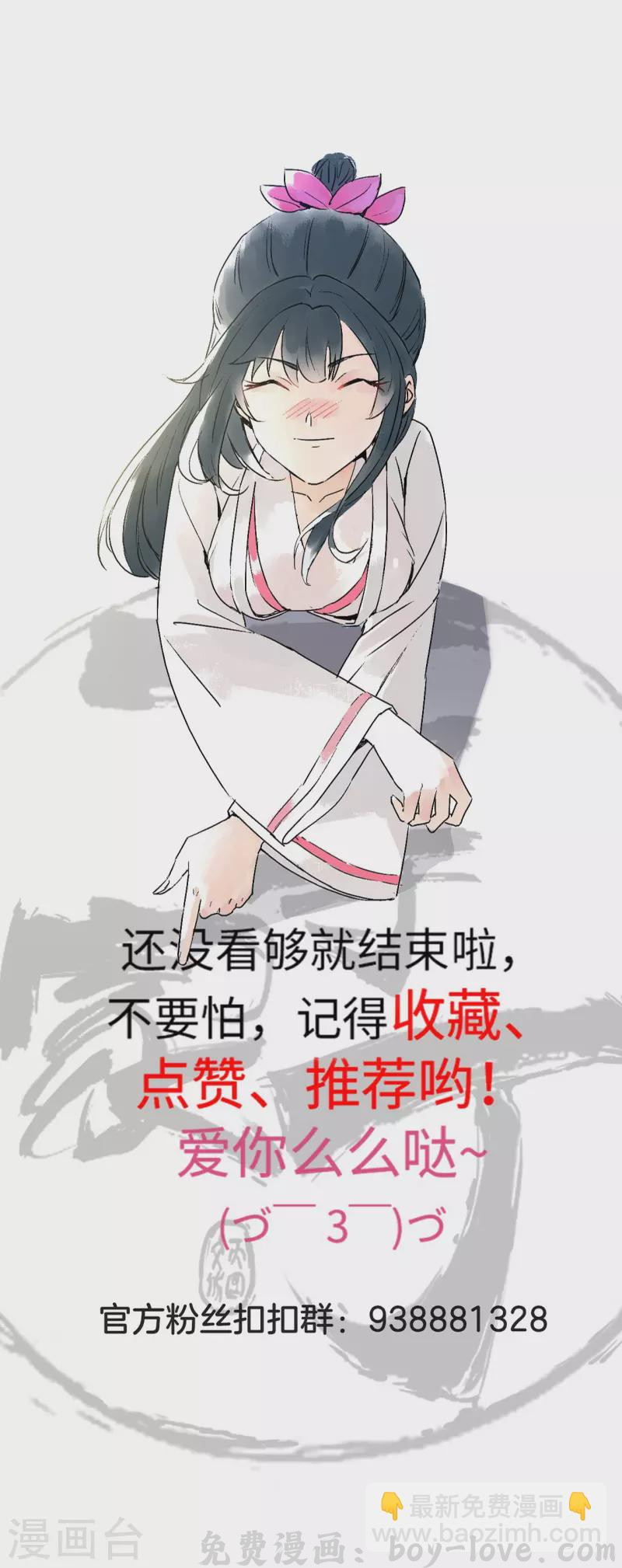 一等家丁 第327话 交流会 预览图