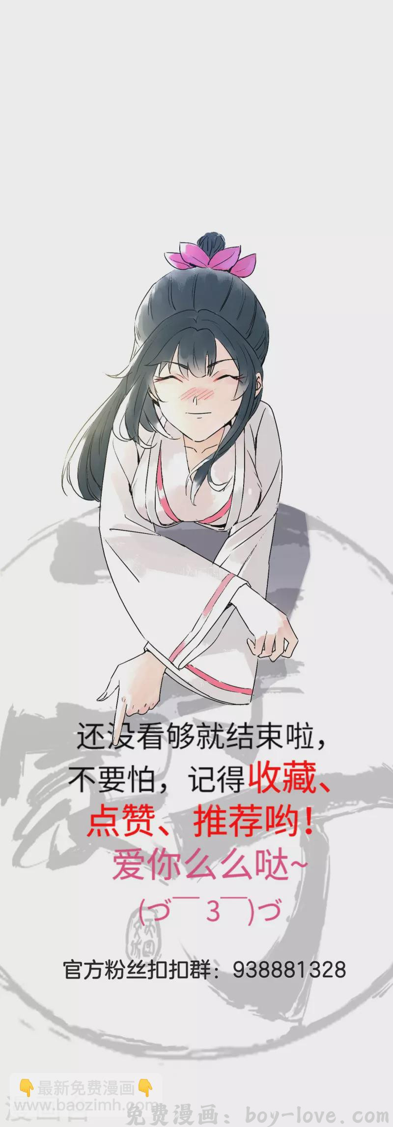 一等家丁 第343话 敲竹竿 预览图