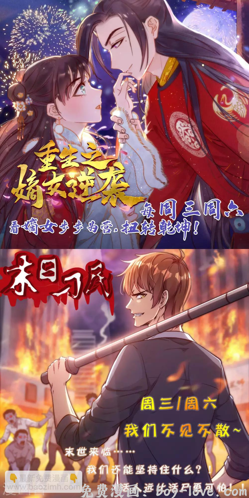 一等家丁 第33话 行为艺术 预览图