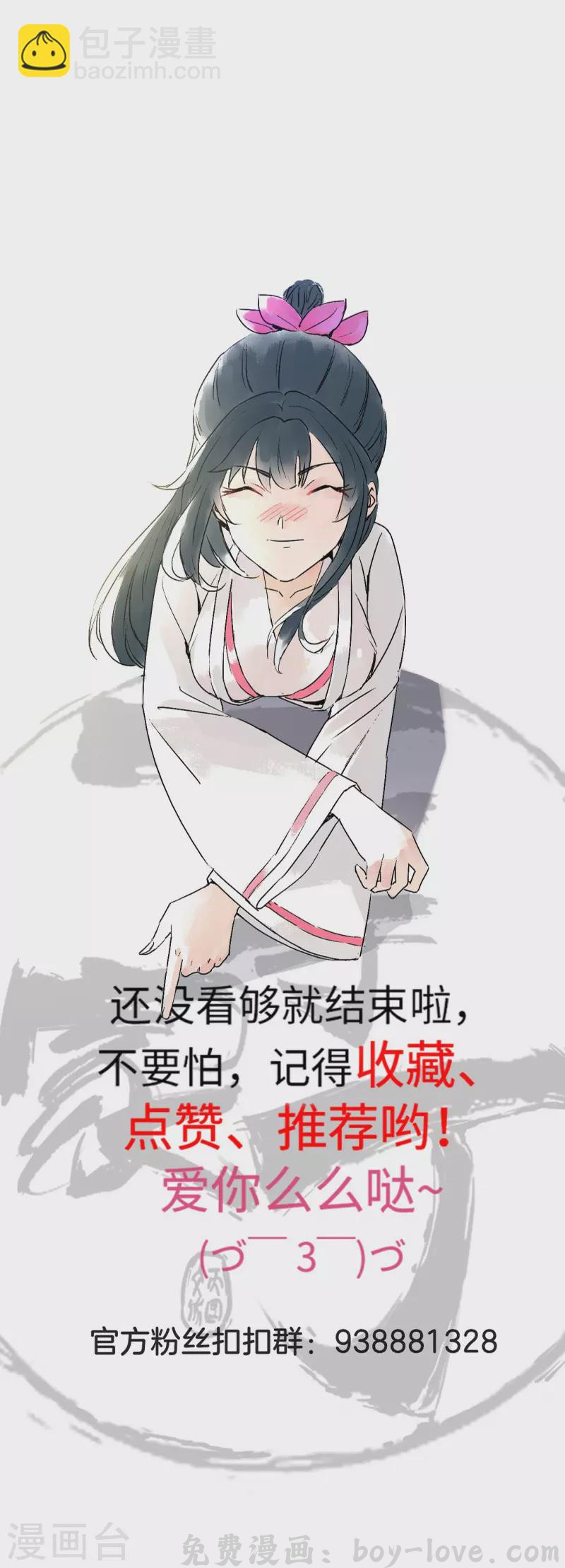 一等家丁 第335话 身份暴露 预览图