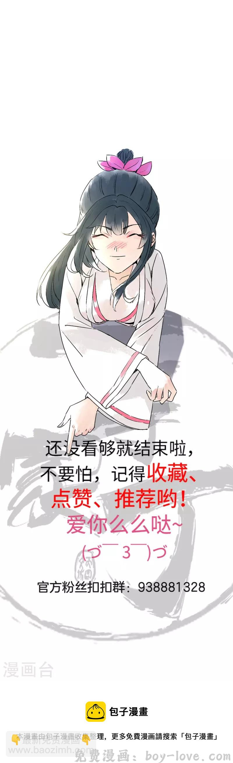 一等家丁 第349话 她是好姑娘 预览图