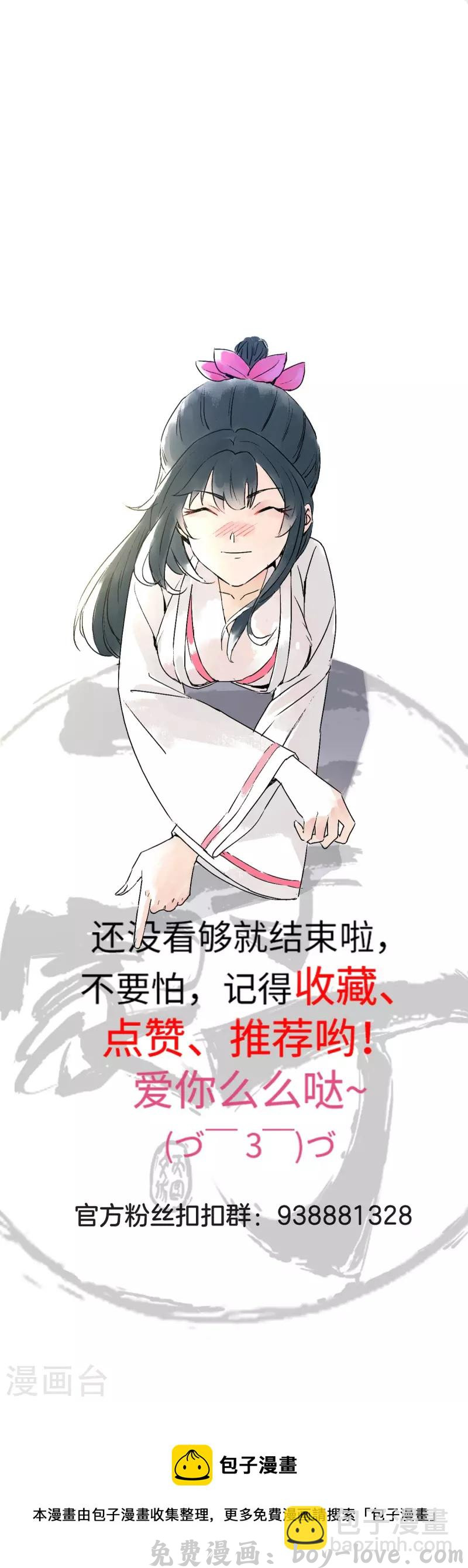 一等家丁 第355话 俊杰前辈 预览图