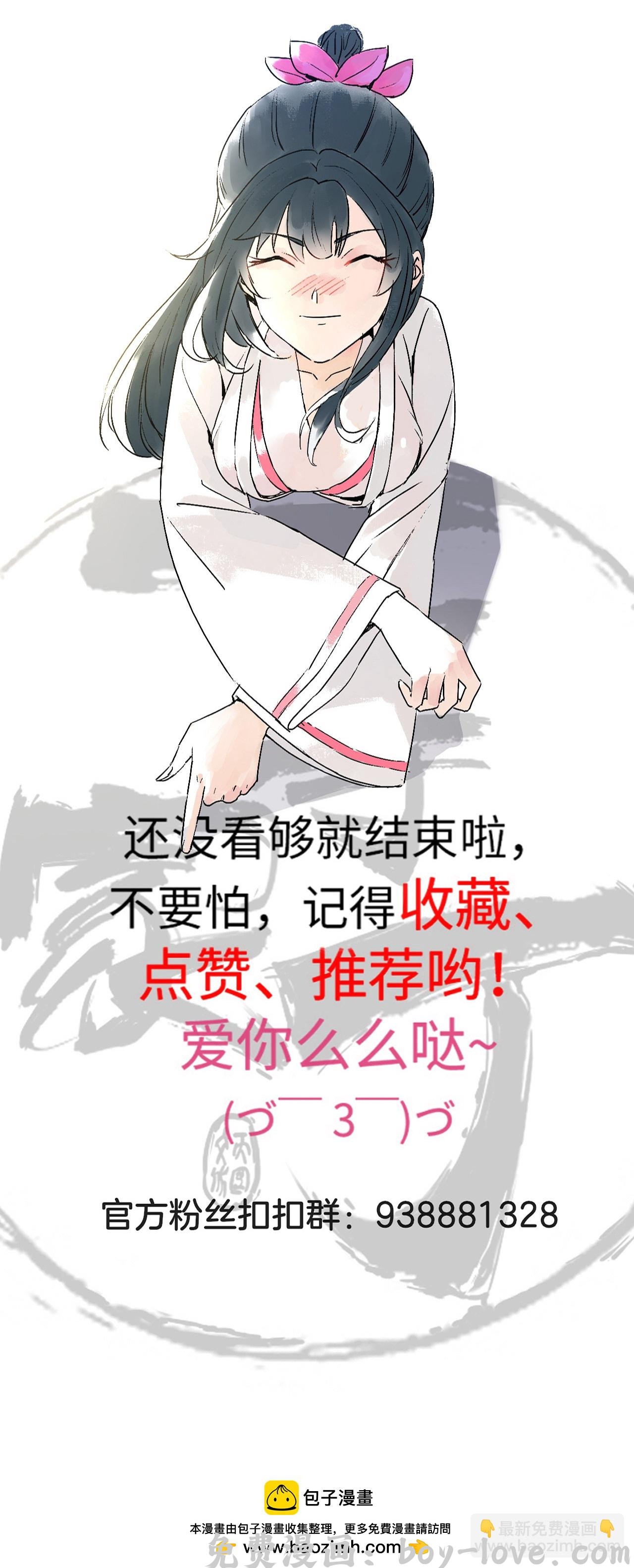 一等家丁 第373话 营地之争 预览图