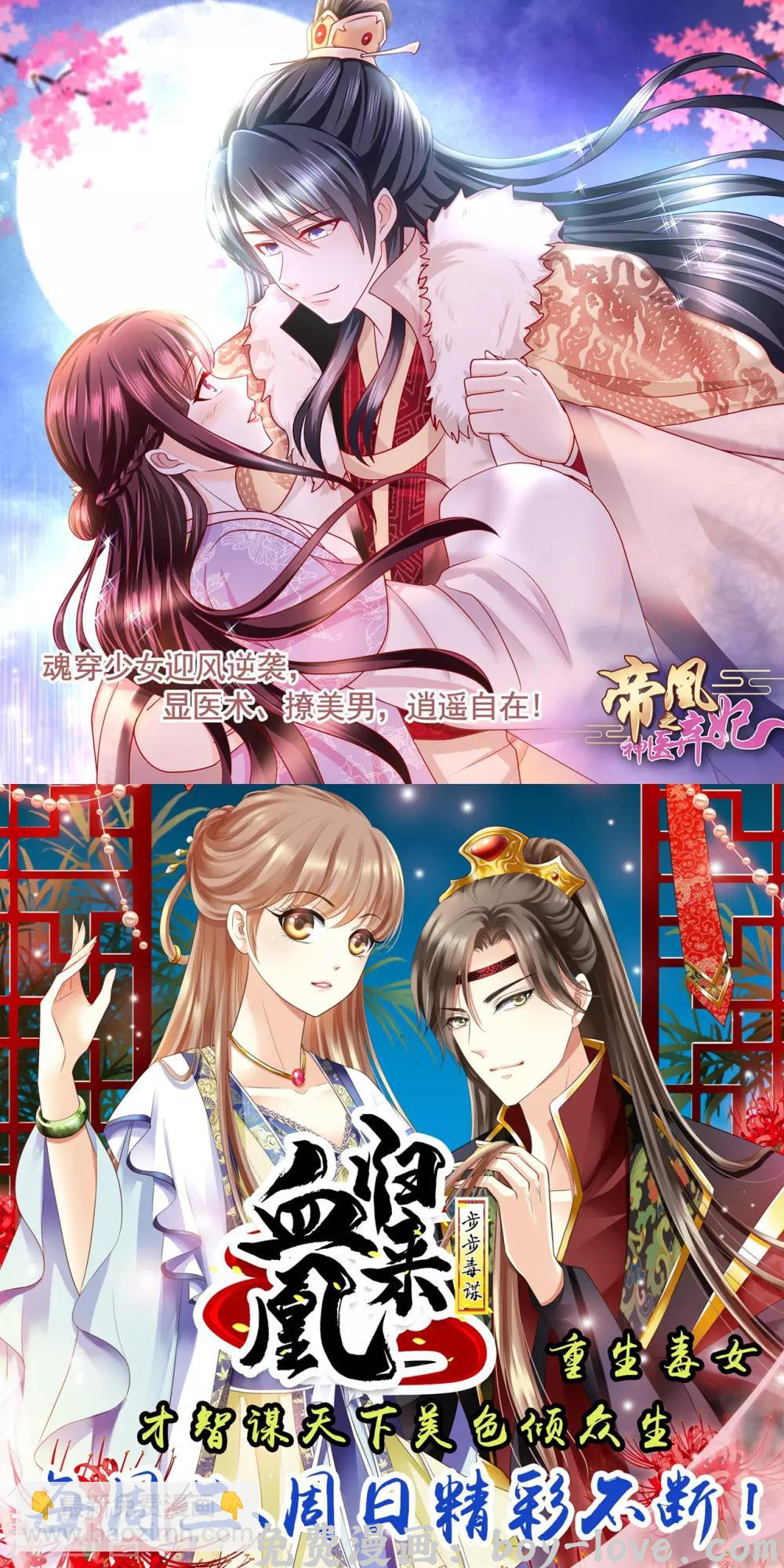 一等家丁 第55话 我都要 预览图