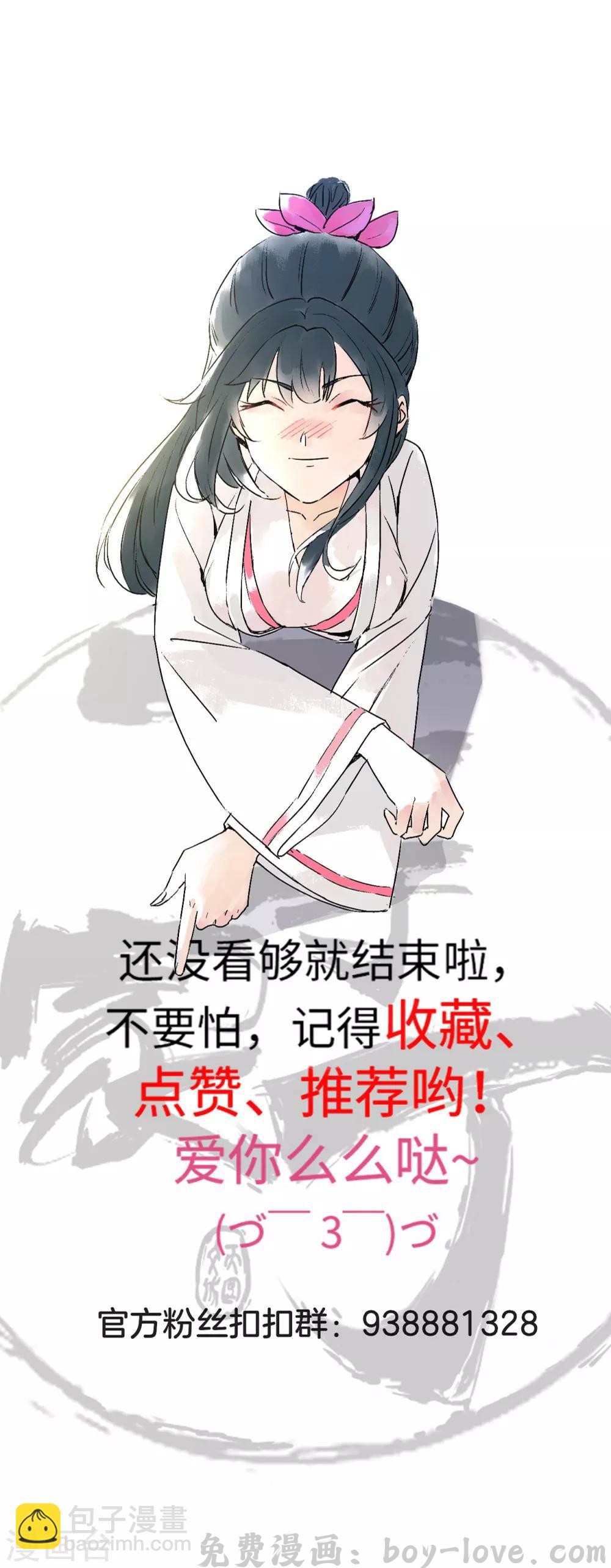 一等家丁 第59话 山雨欲来风满楼 预览图