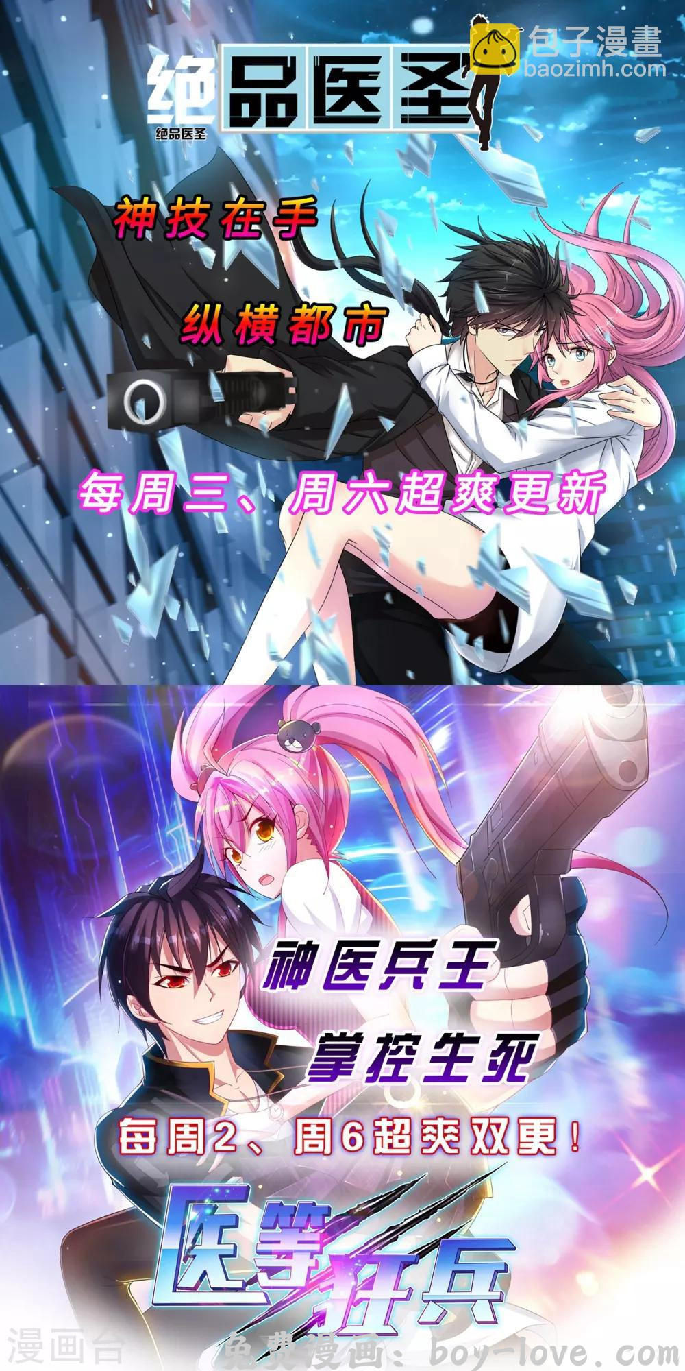 一等家丁 第75话 蝼蚁而已 预览图