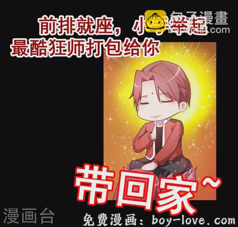 异能狂师 预告 预览图