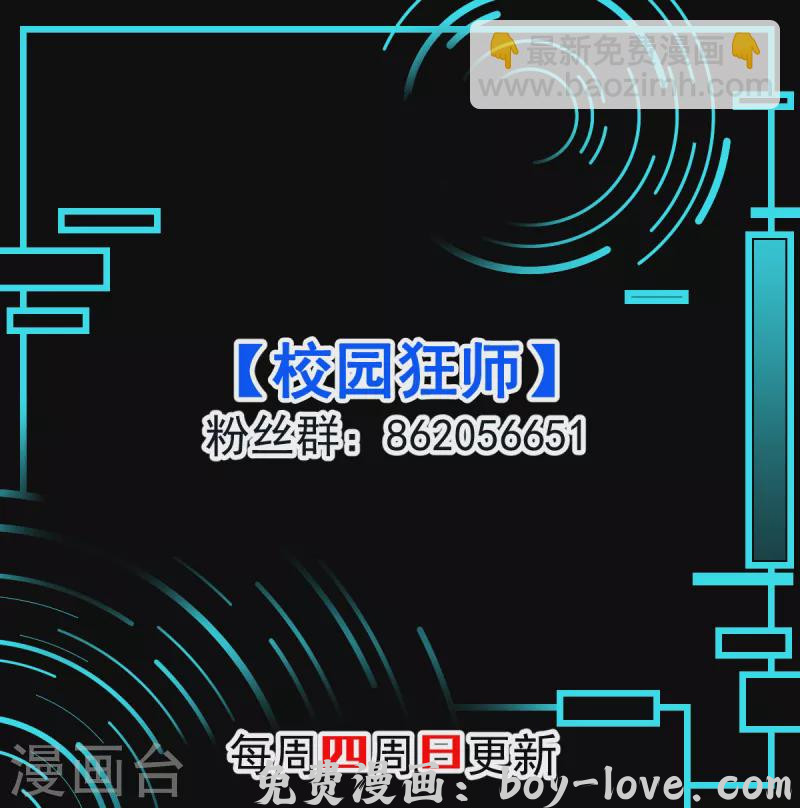 异能狂师 第97话 完美配合 预览图