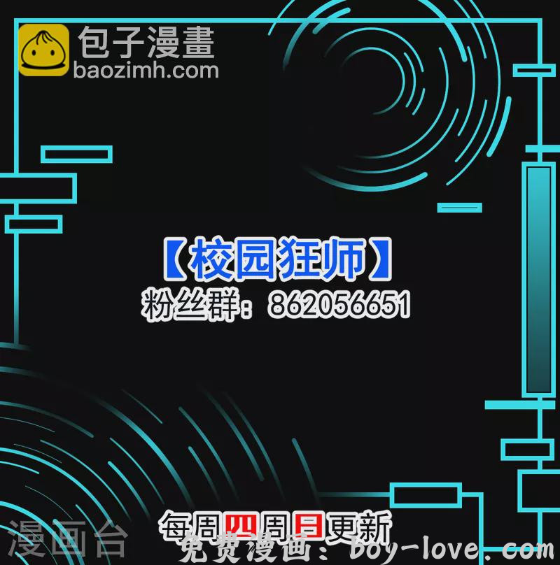 异能狂师 第113话 神秘的纸条 预览图