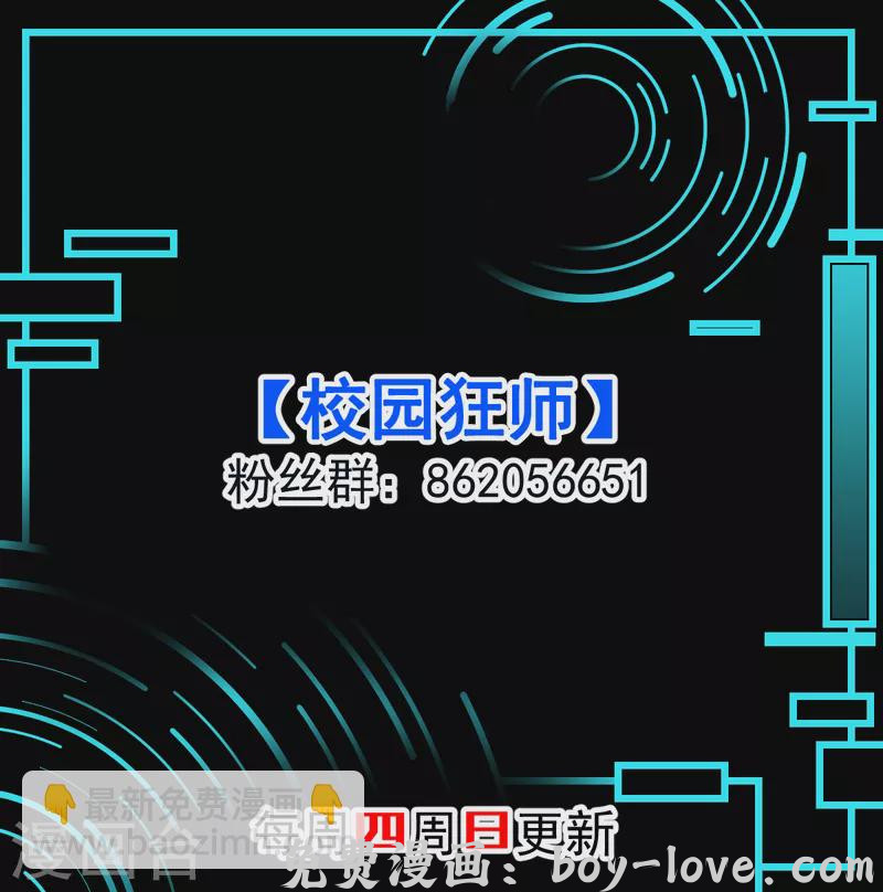 异能狂师 第115话 原来如此 预览图