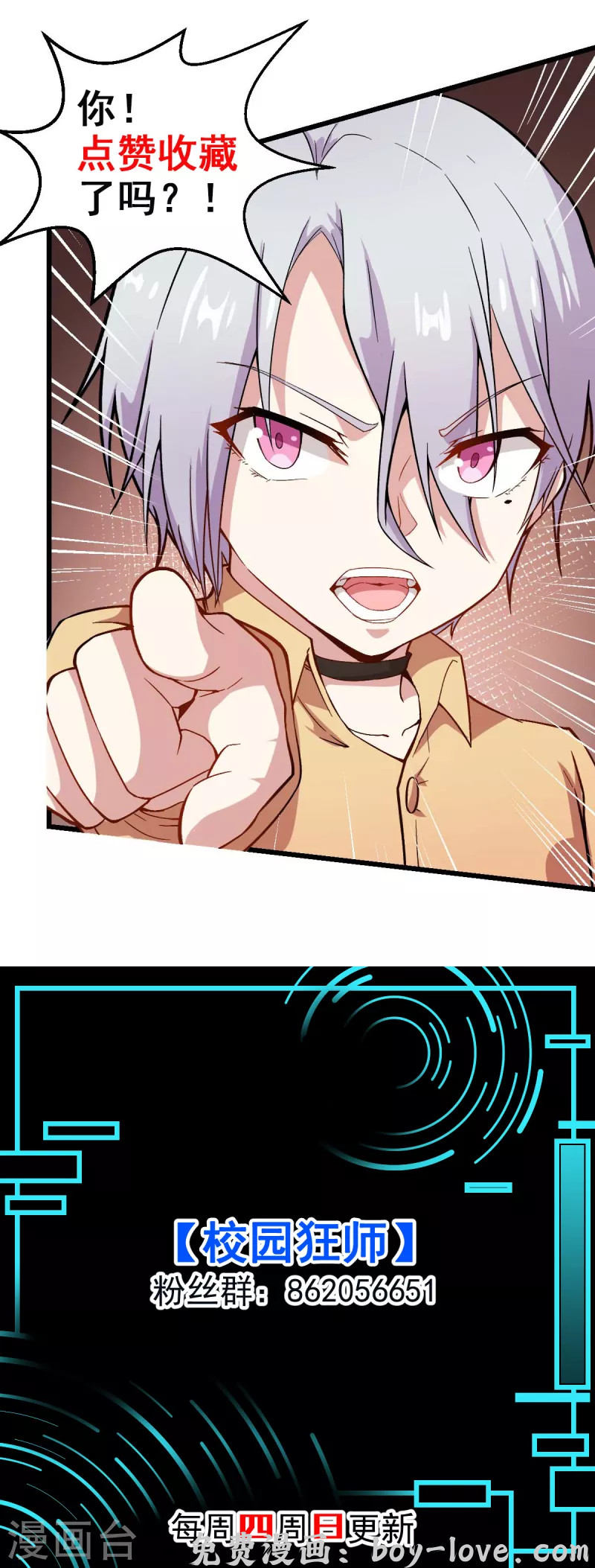 异能狂师 第135话 奶奶出山 预览图