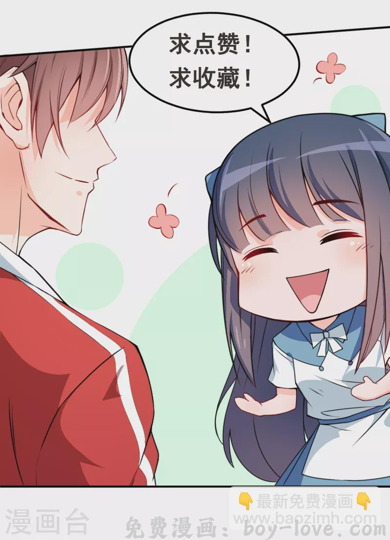 异能狂师 第14话 教导主任的阴谋 预览图