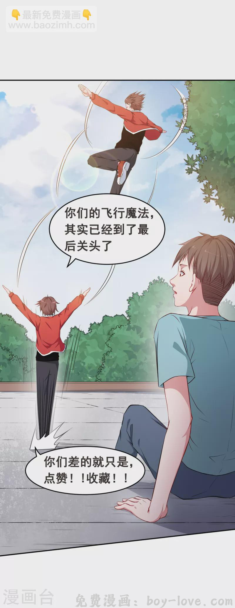 异能狂师 第16话 扔下楼 预览图