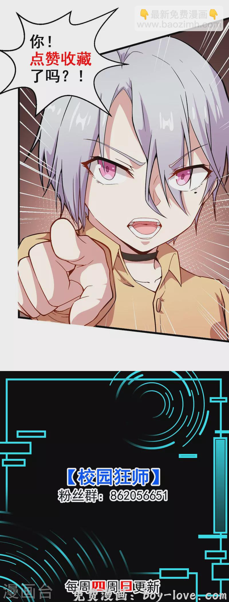 异能狂师 第172话 碾压 预览图