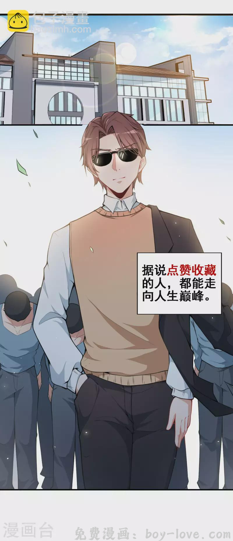 异能狂师 第2话 特殊的指点 预览图