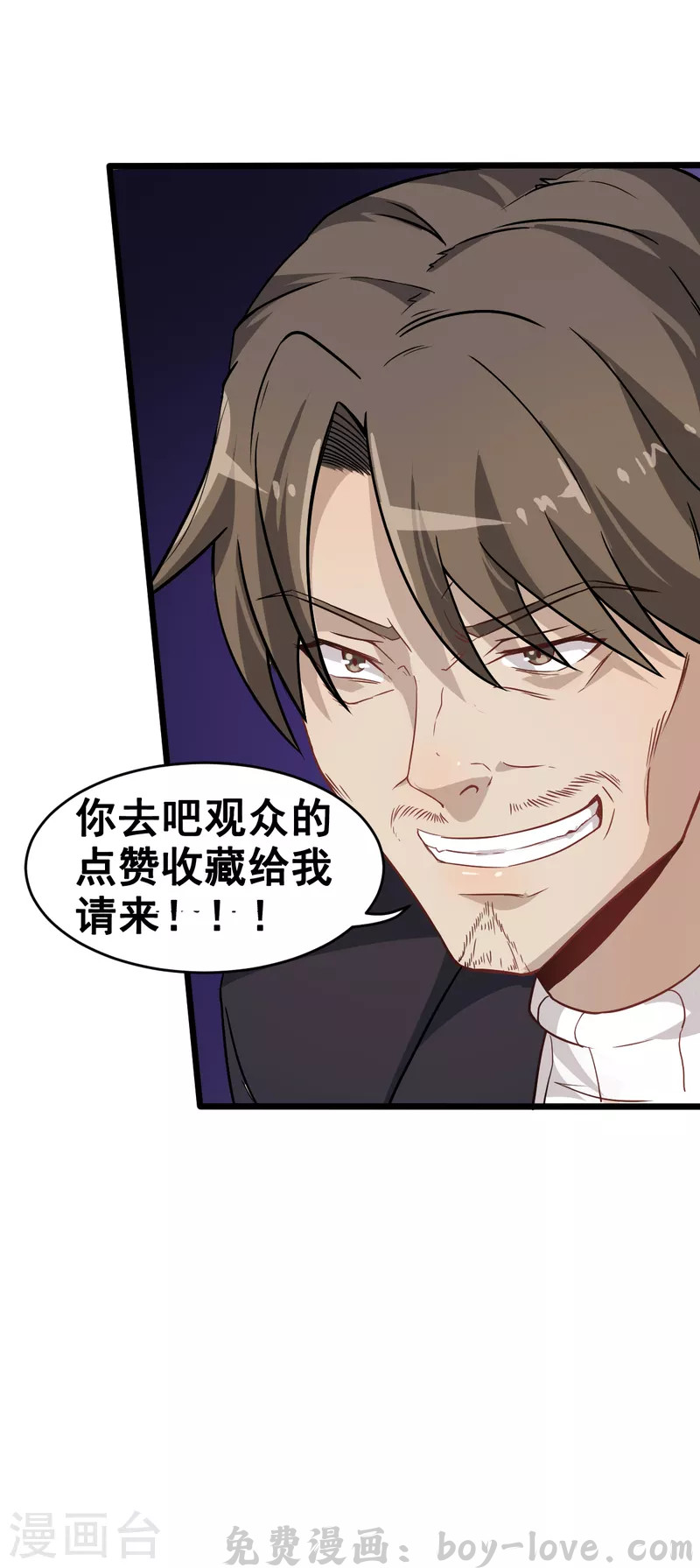 异能狂师 第22话 打脸教导主任 预览图
