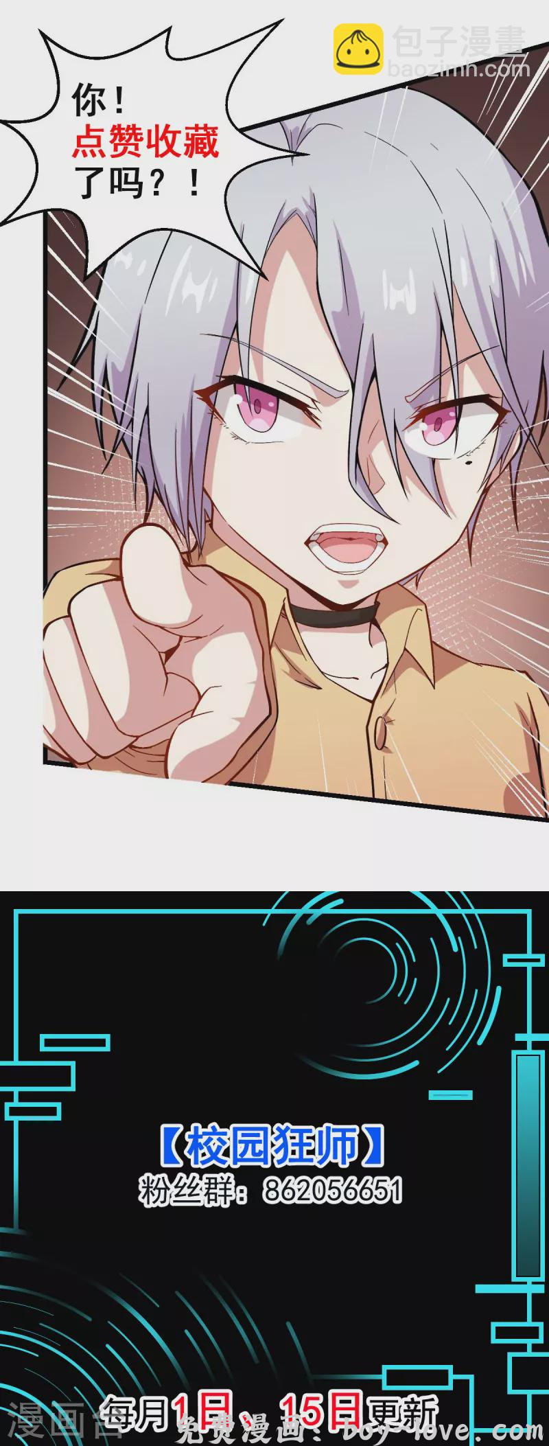 异能狂师 第244话 冰封湖 预览图