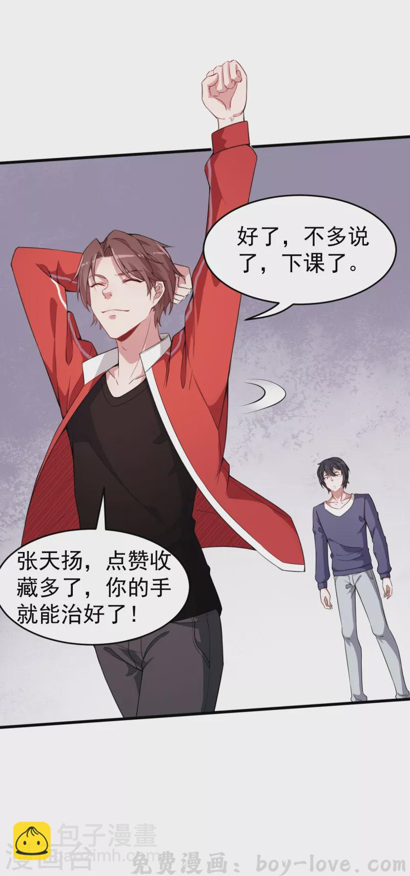 异能狂师 第24话 二次升级 预览图