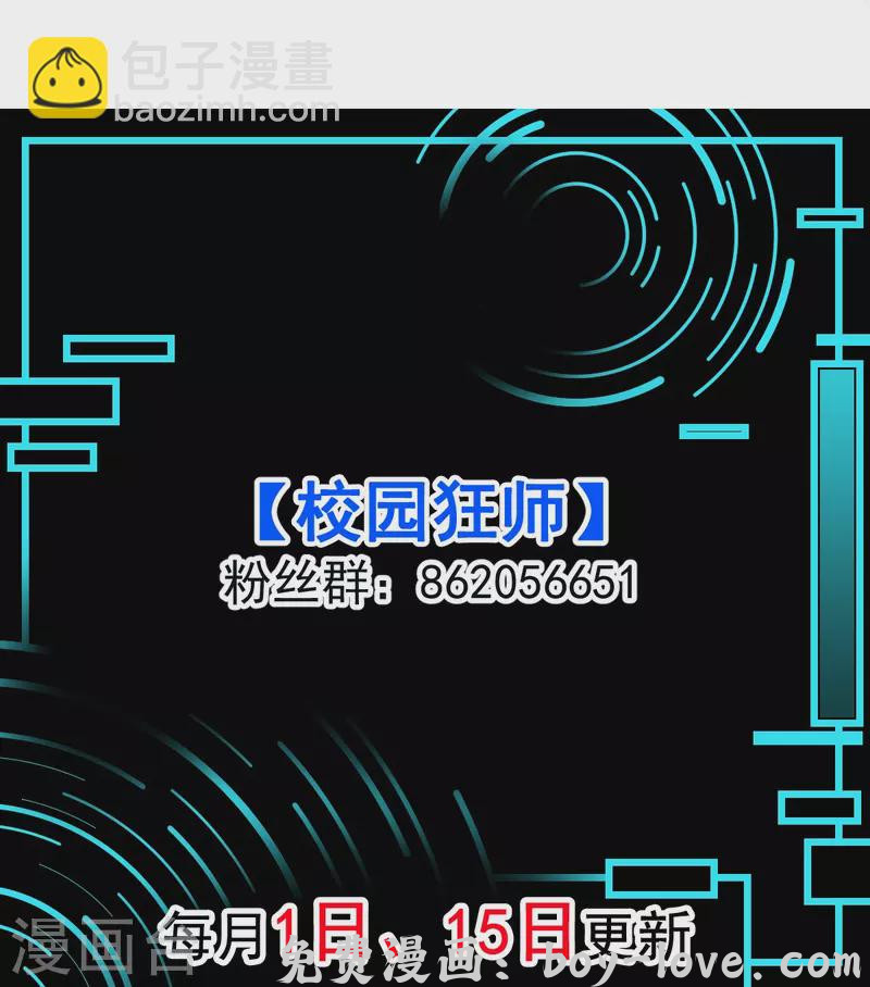 异能狂师 第252话 复活名额 预览图