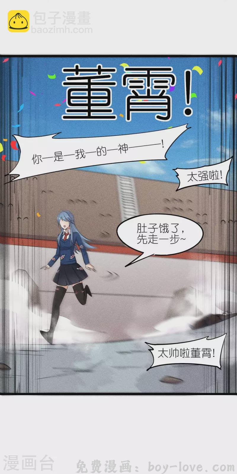 异能狂师 第260话 魔皇锤 预览图