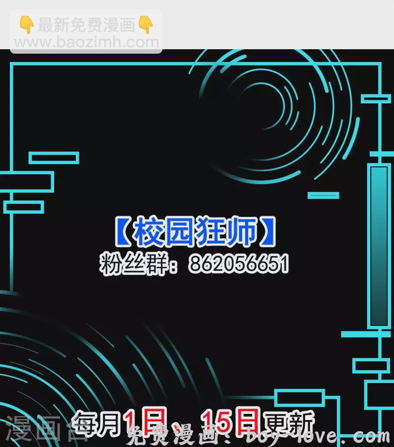 异能狂师 第254话 我可是个召唤师 预览图