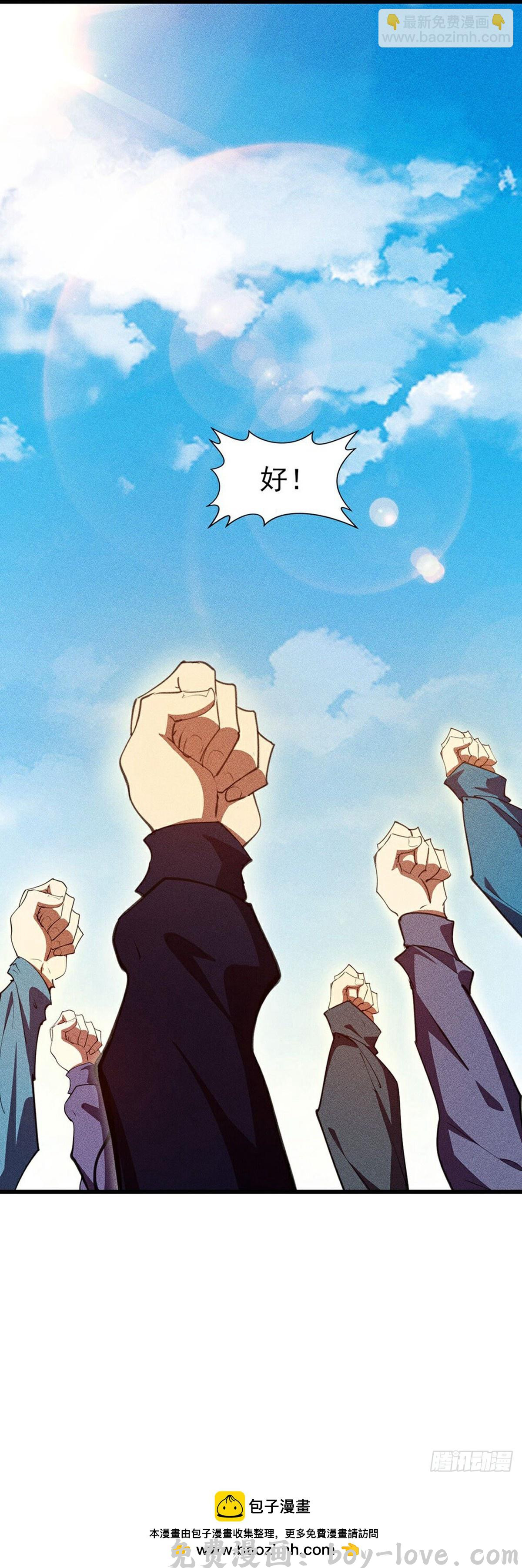 异能狂师 第280话本心 预览图