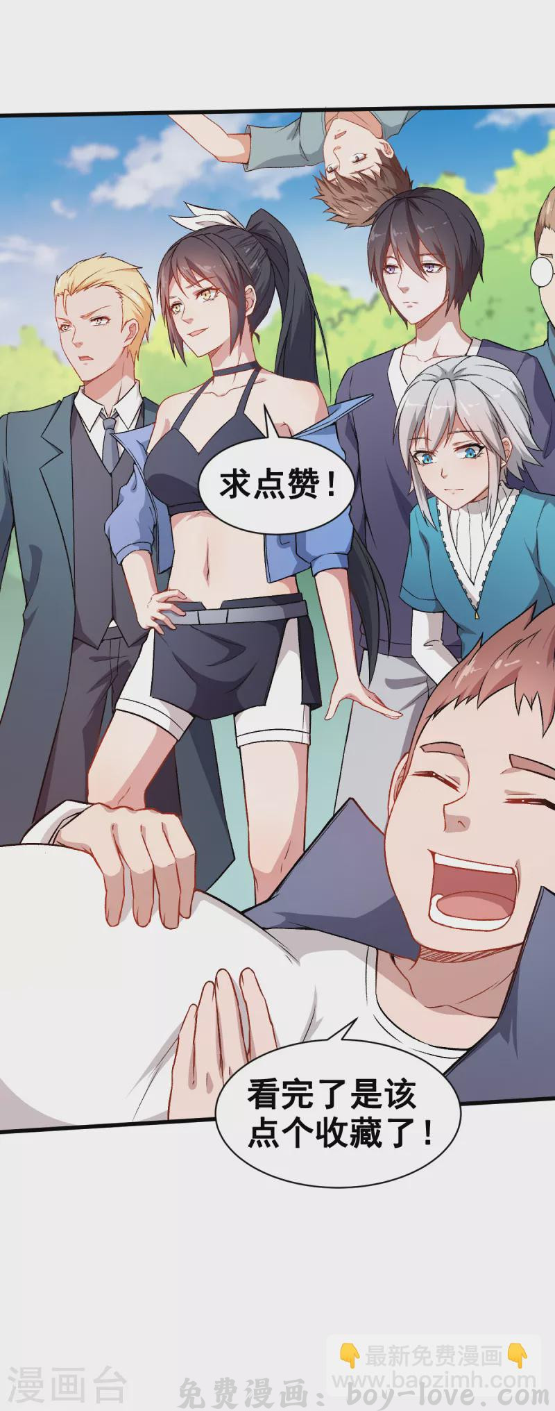 异能狂师 第32话 放纵的一天 预览图