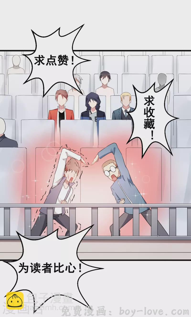 异能狂师 第38话 楚风的考核 预览图