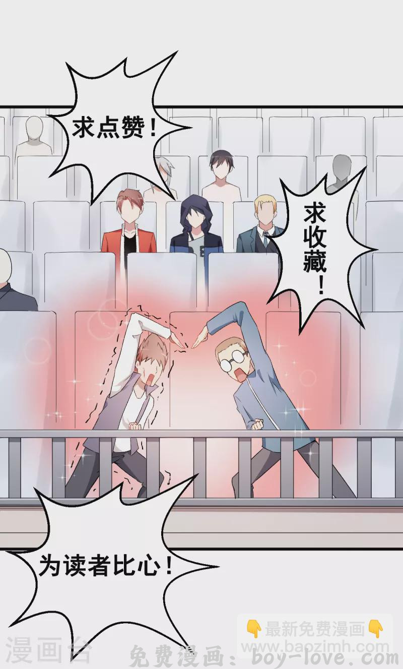 异能狂师 第40话 考核犯规 预览图