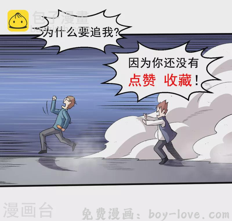 异能狂师 第44话 召唤对决 预览图