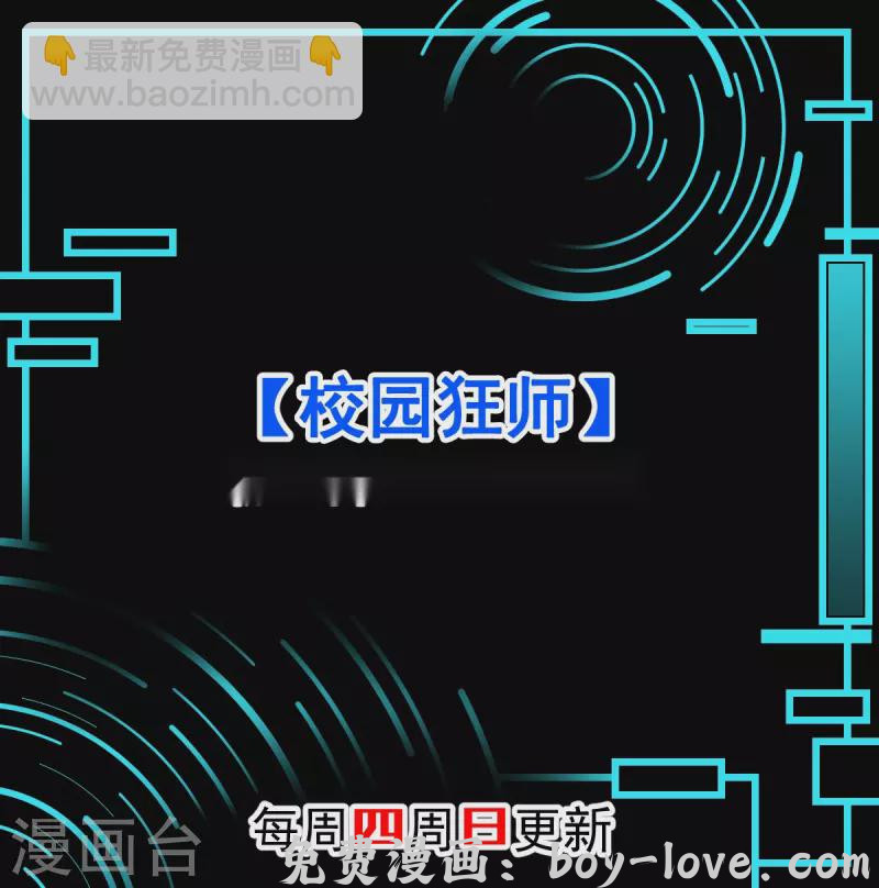 异能狂师 第56话 狂暴的攻击方式 预览图
