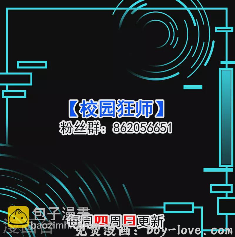 异能狂师 第60话 来自李修的承诺 预览图