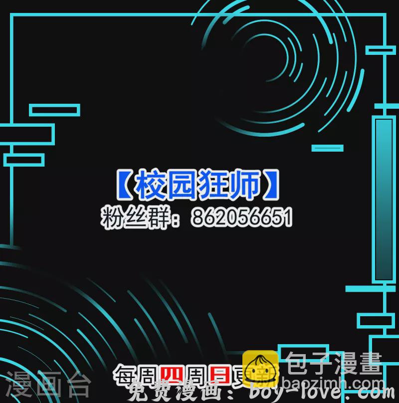 异能狂师 第62话 磕头求饶 预览图