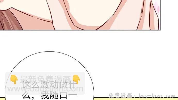 重生只为追影帝 184.怪怪的(1/3) 预览图